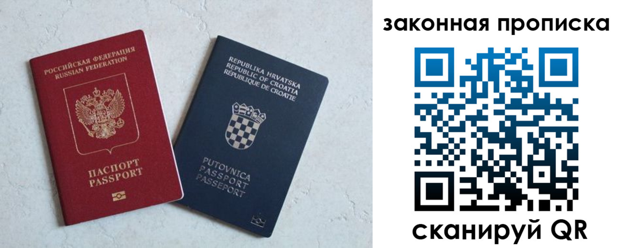 прописка ребенка в Слободской