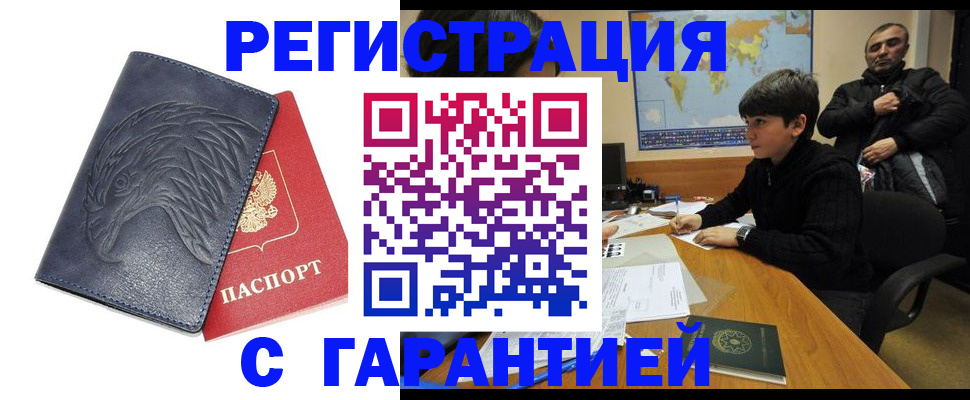 прописка от собственника в Слободской