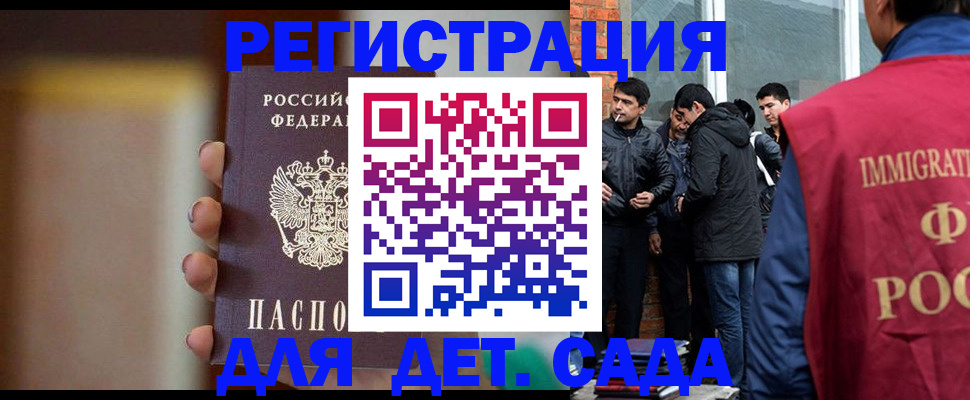 временная регистрация 2025 в Слободской